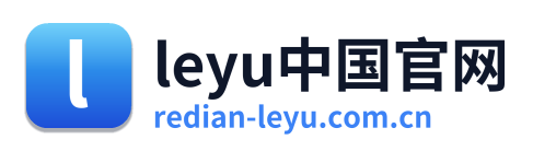 leyu中国官网